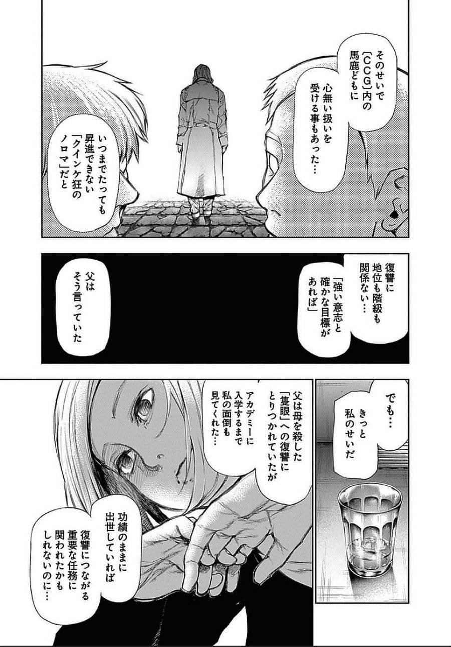 ページ 7 — 第110話