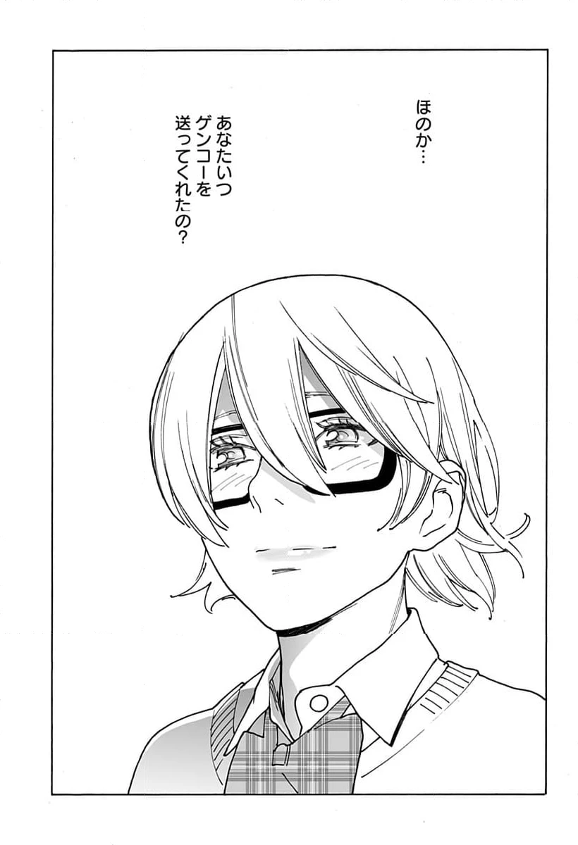 ページ 15 — 第290話