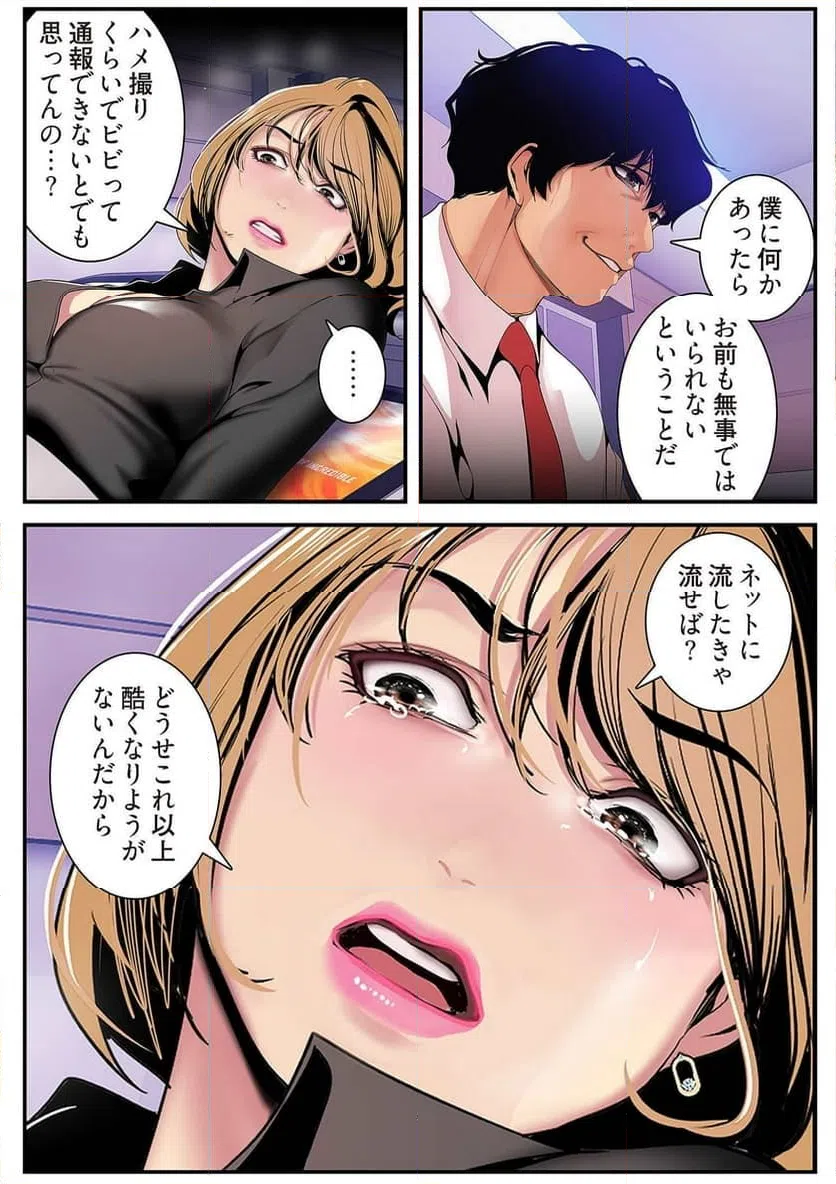 ページ 15 — 第15話