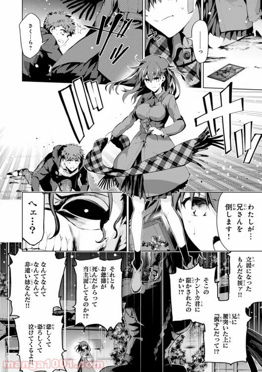 ページ 20 — 第34話