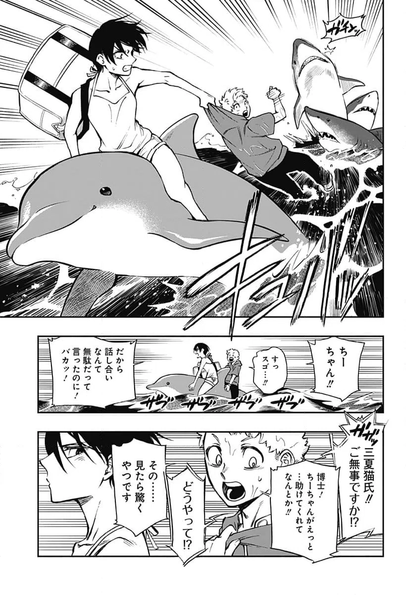 ページ 15 — 第35話