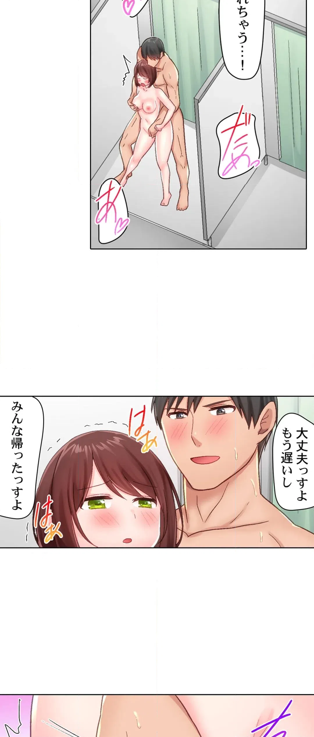ページ 24 — 第5話