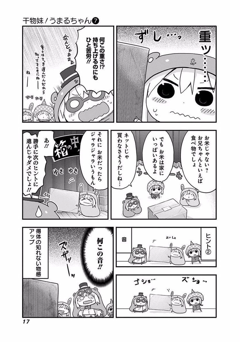 ページ 5 — 第109話