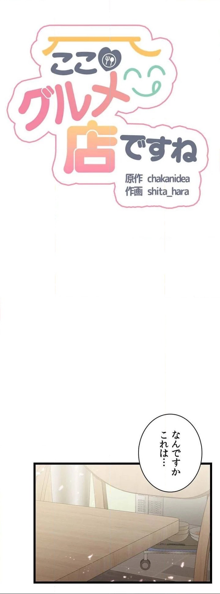 ページ 21 — 第1話