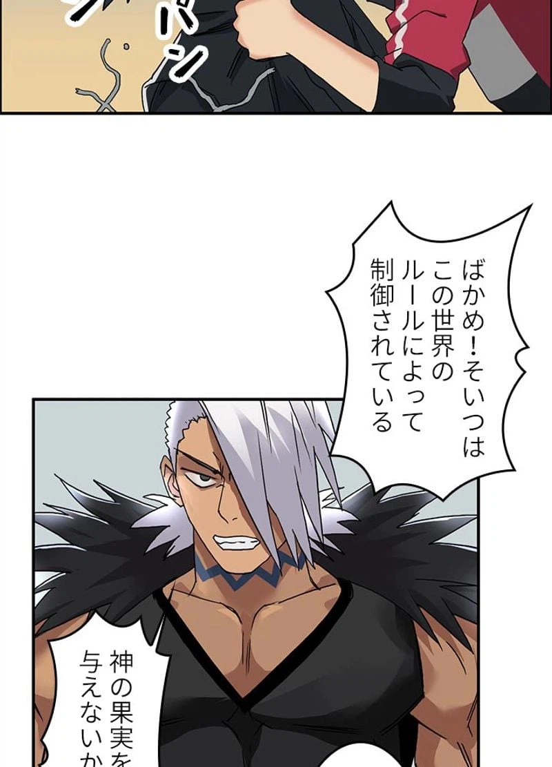 ページ 9 — 第91話