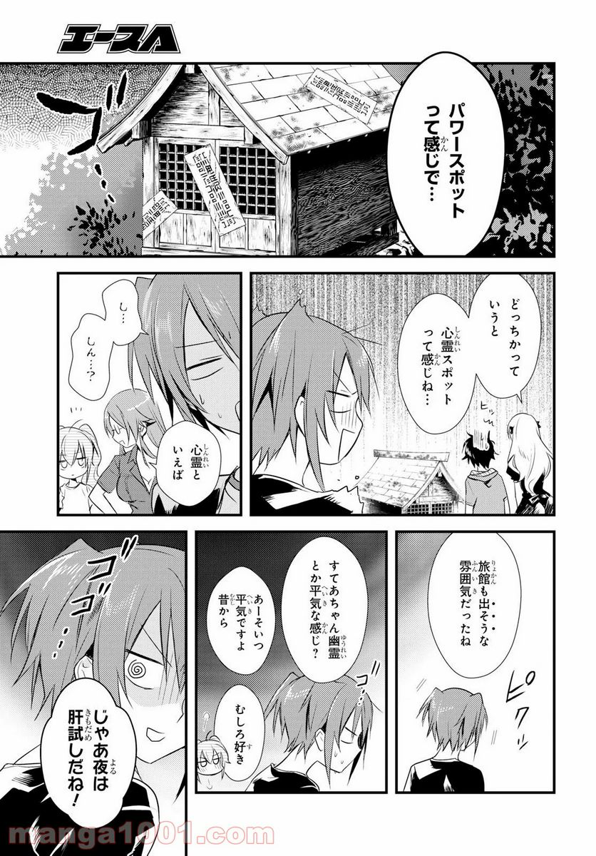 ページ 5 — 第10話