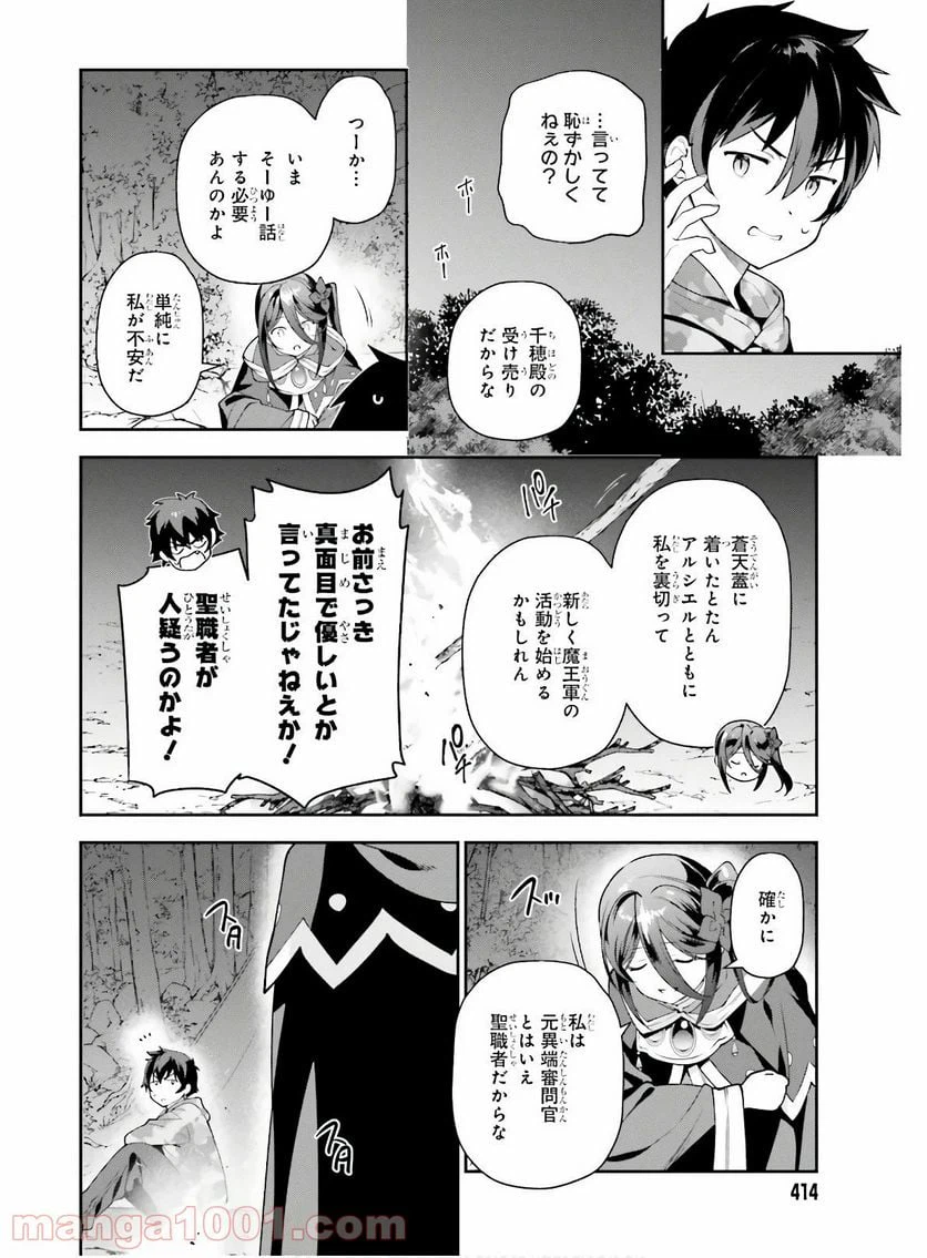 ページ 22 — 第86話