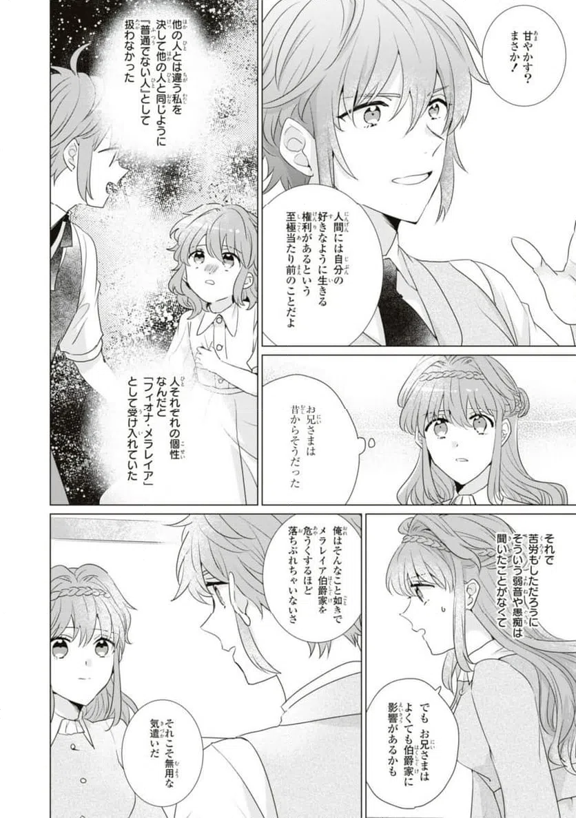 ページ 8 — 第8.1話