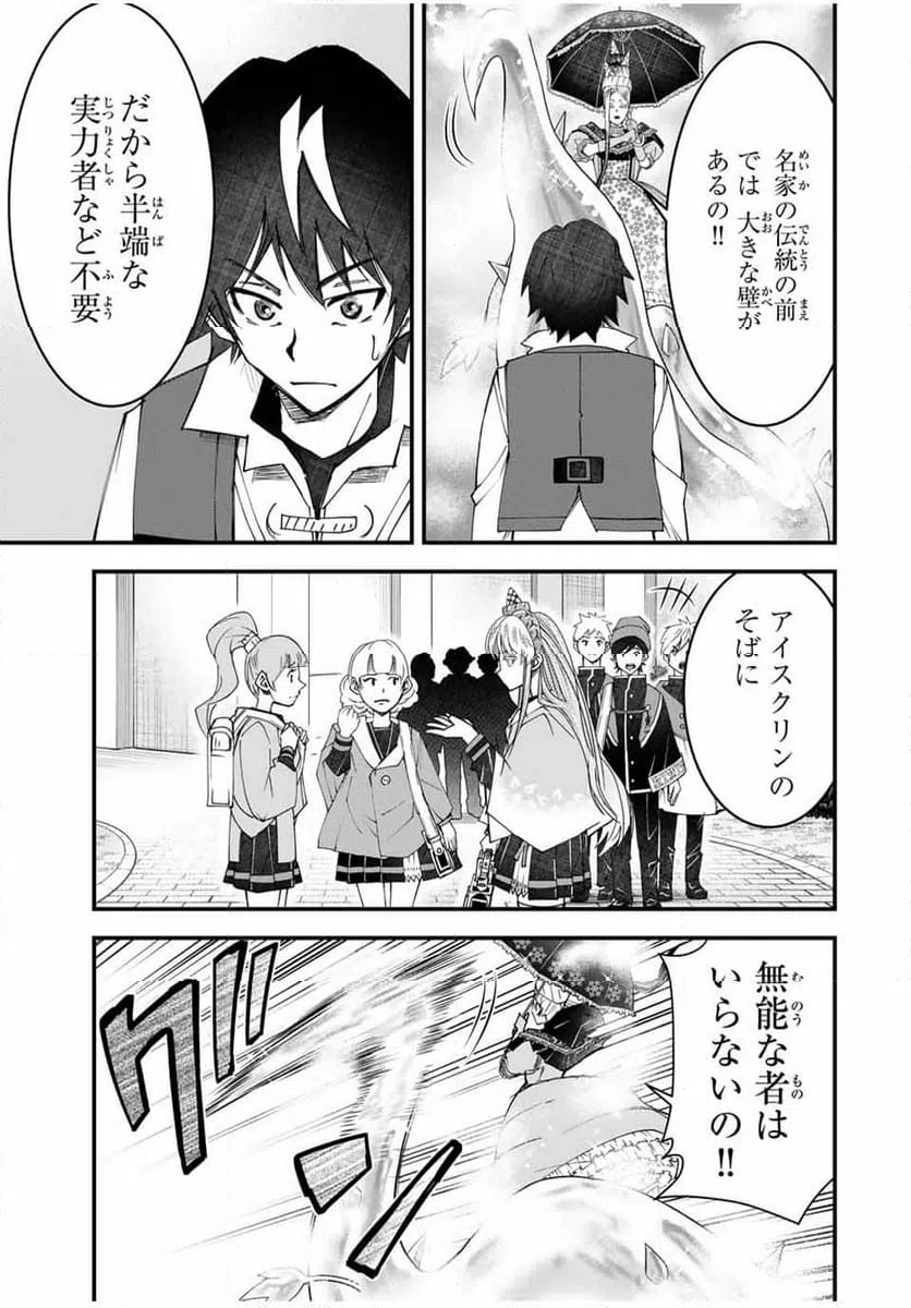 ページ 17 — 第16話