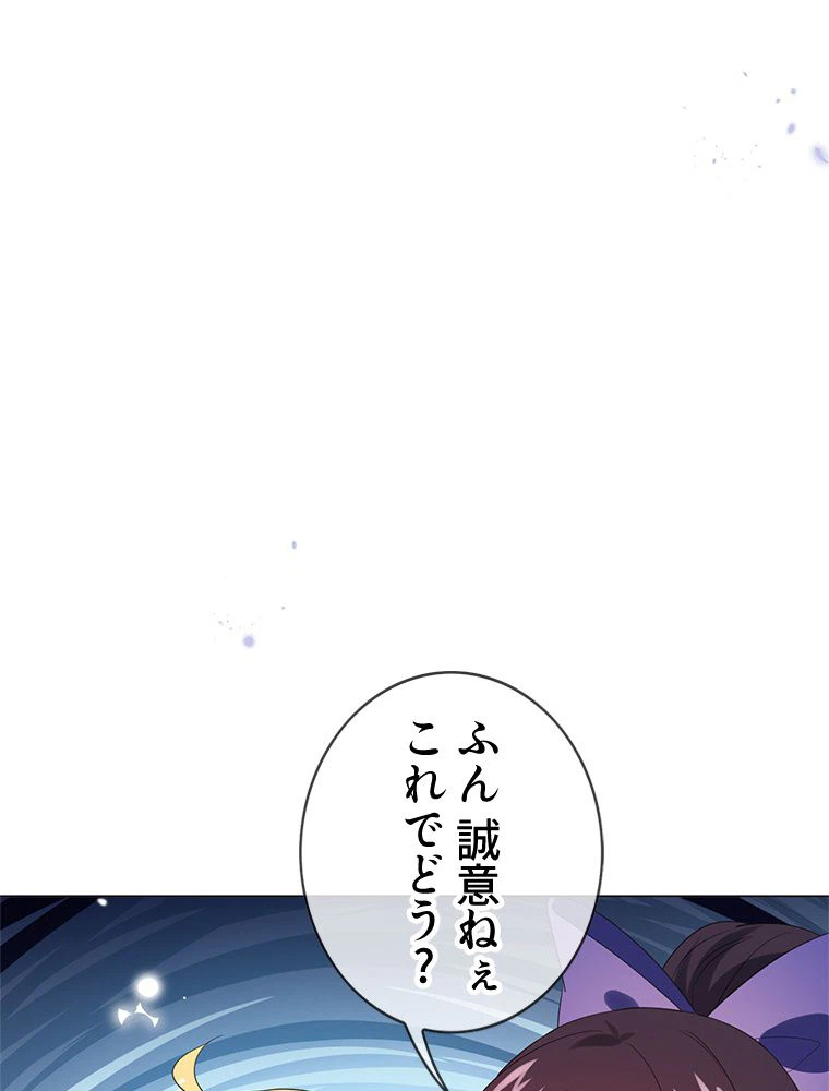 ページ 10 — 第110話