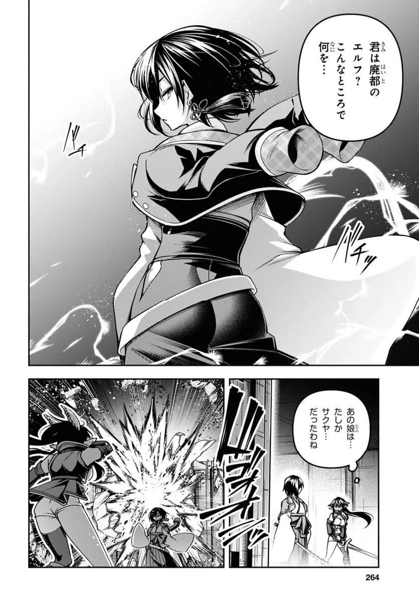 ページ 17 — 第48話