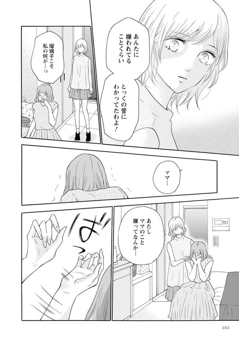 ページ 30 — 第41話