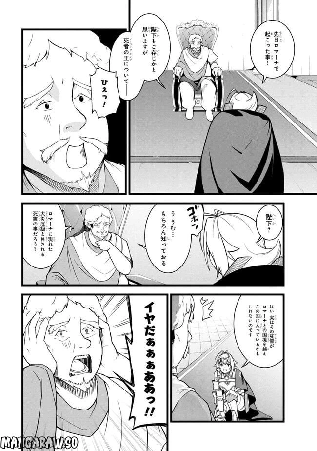 ページ 3 — 第13.2話