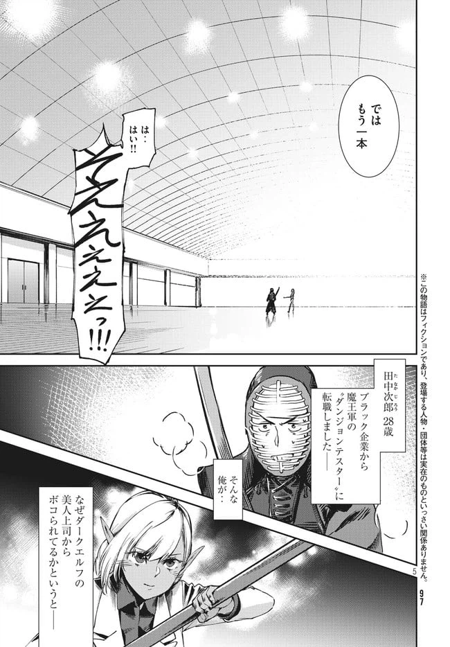 ページ 5 — 第3話