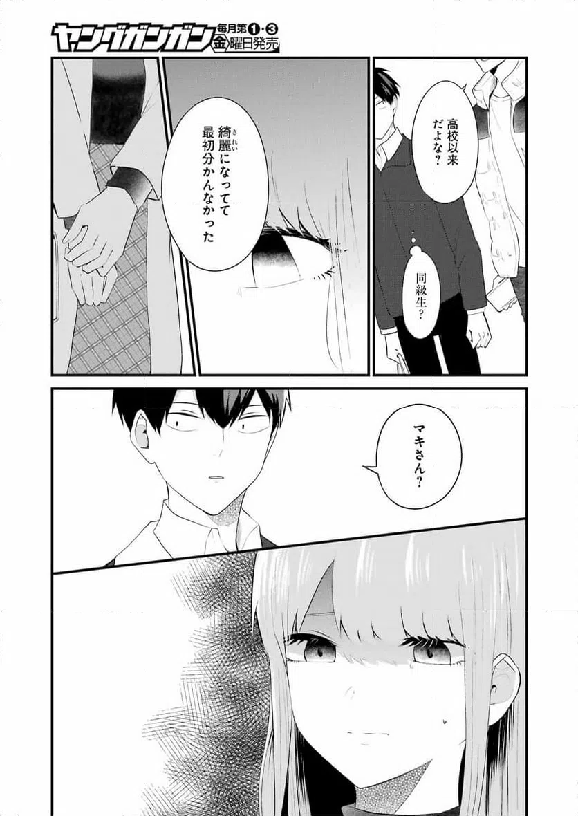 ページ 5 — 第32話