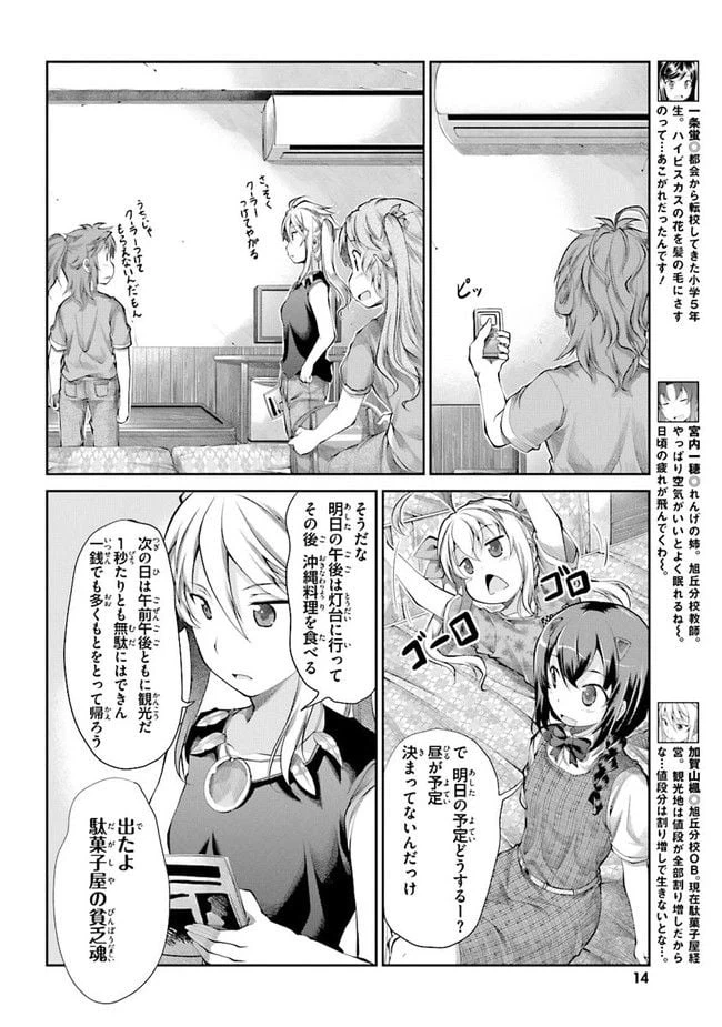 ページ 6 — 第48話