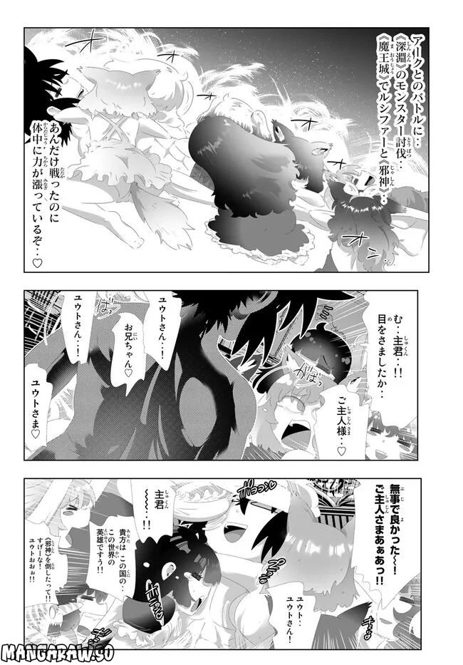 ページ 15 — 第130話
