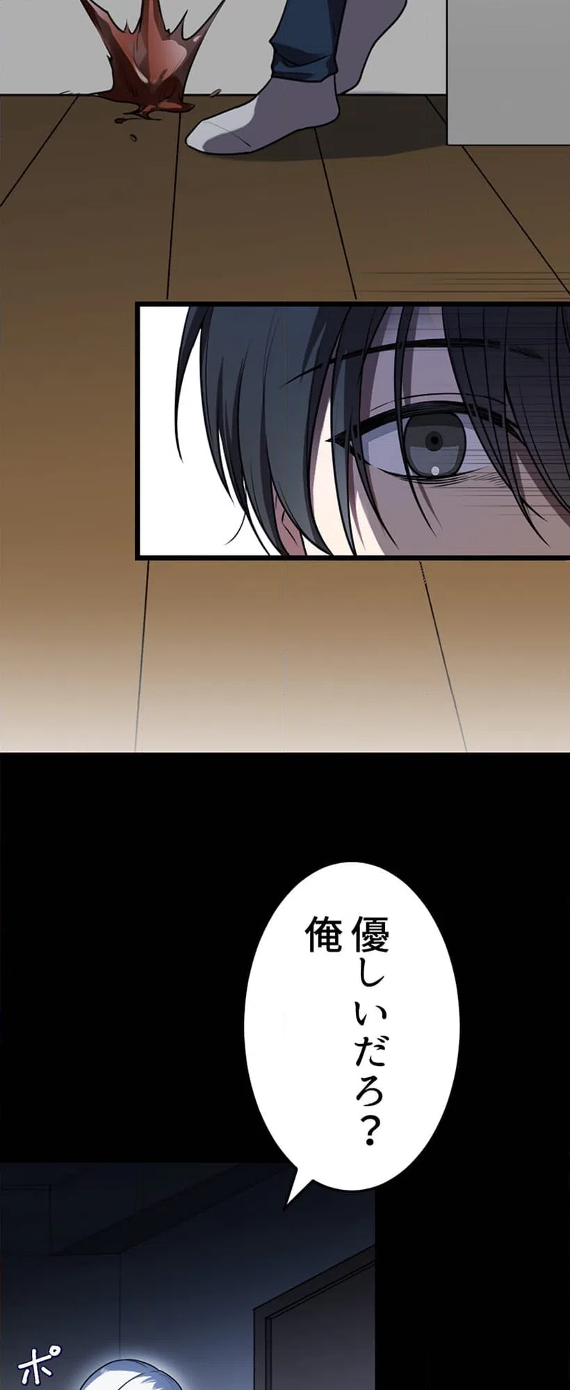 ページ 15 — 第1話