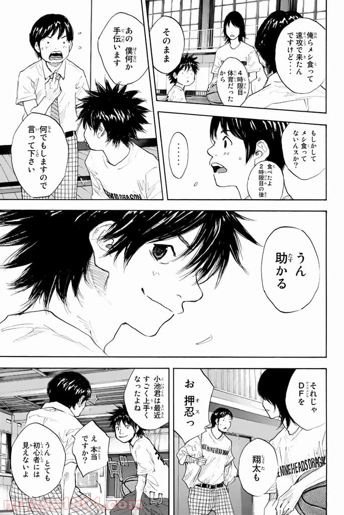 ページ 27 — 第273話