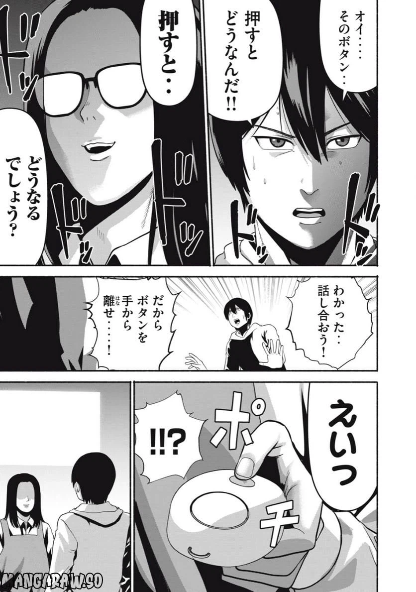 ページ 11 — 第7話