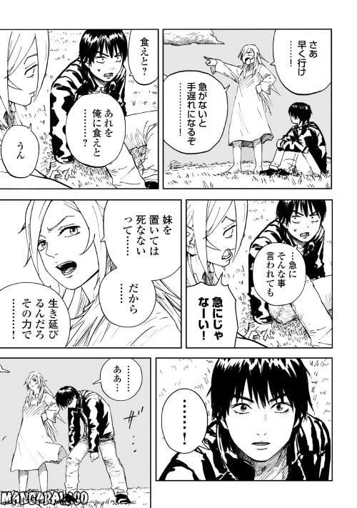 ページ 11 — 第2.2話