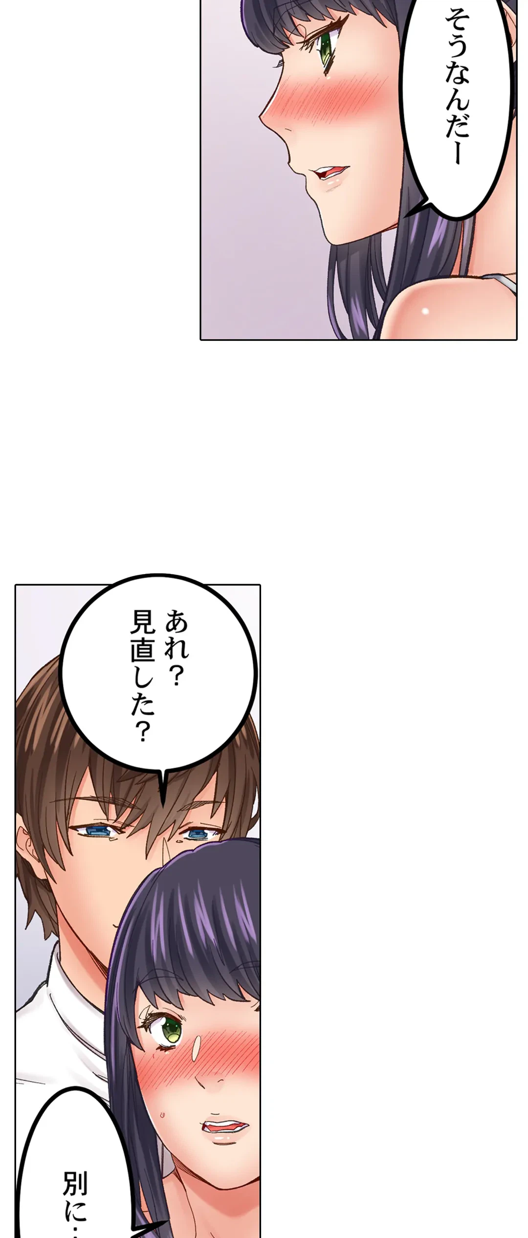 ページ 14 — 第8話