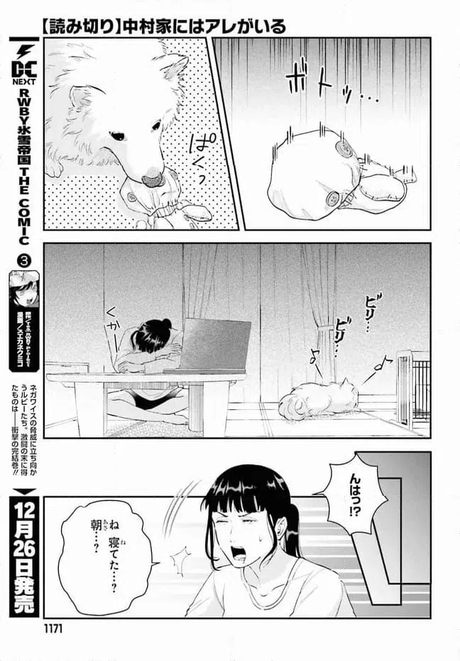 ページ 15 — 第1話