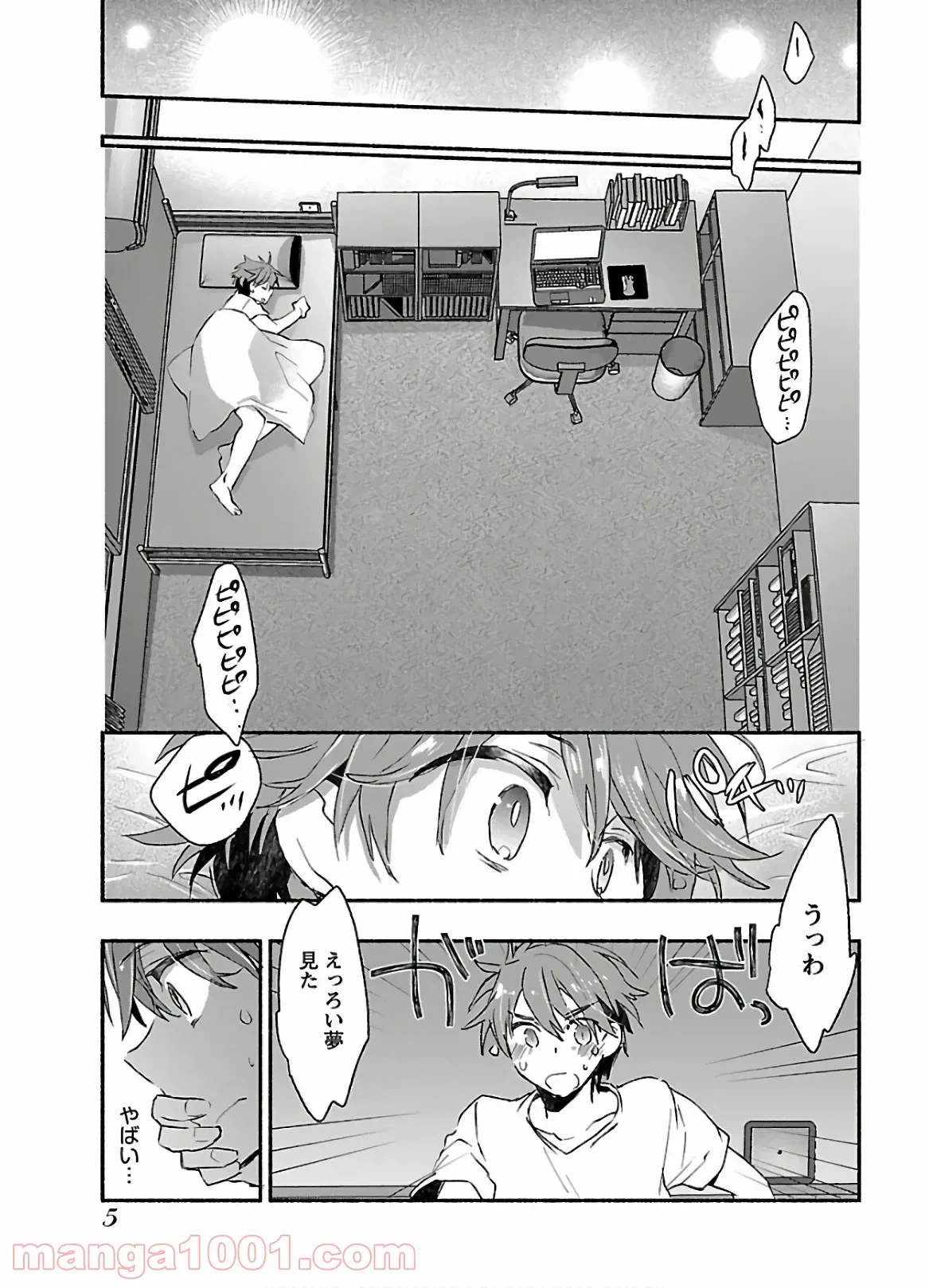 ページ 5 — 第6話