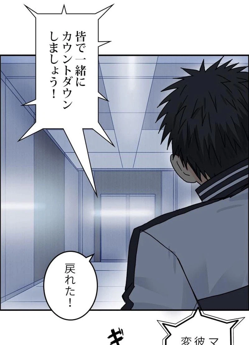 ページ 30 — 第151話