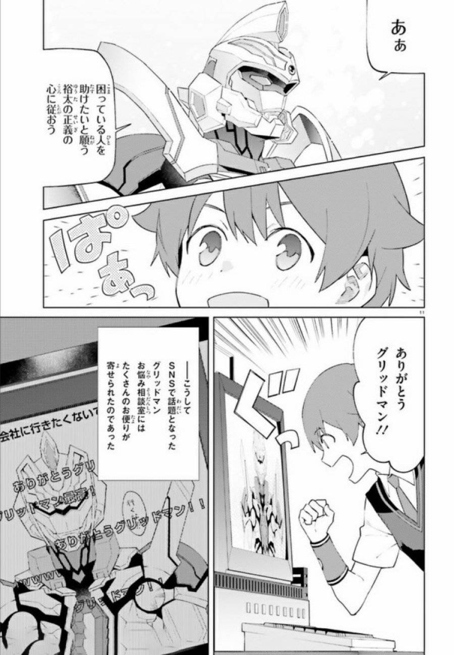 ページ 11 — 第6話