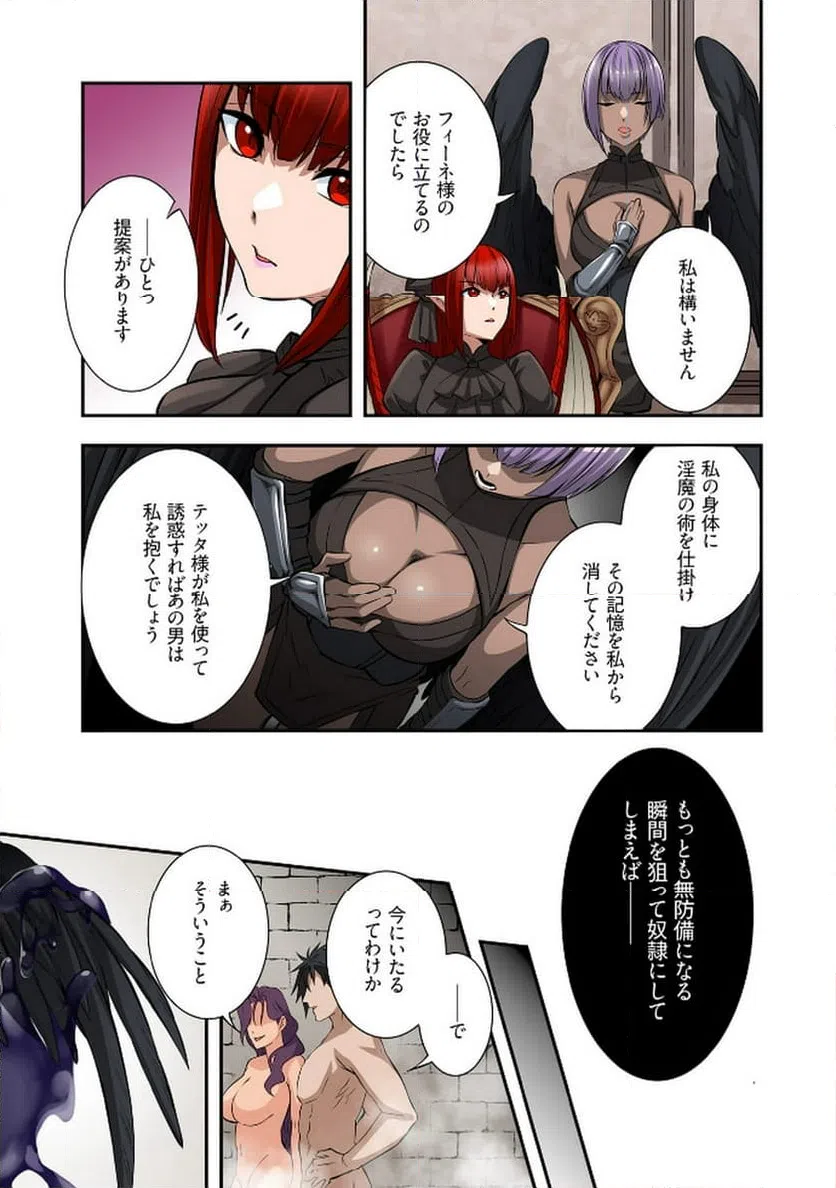ページ 9 — 第11話