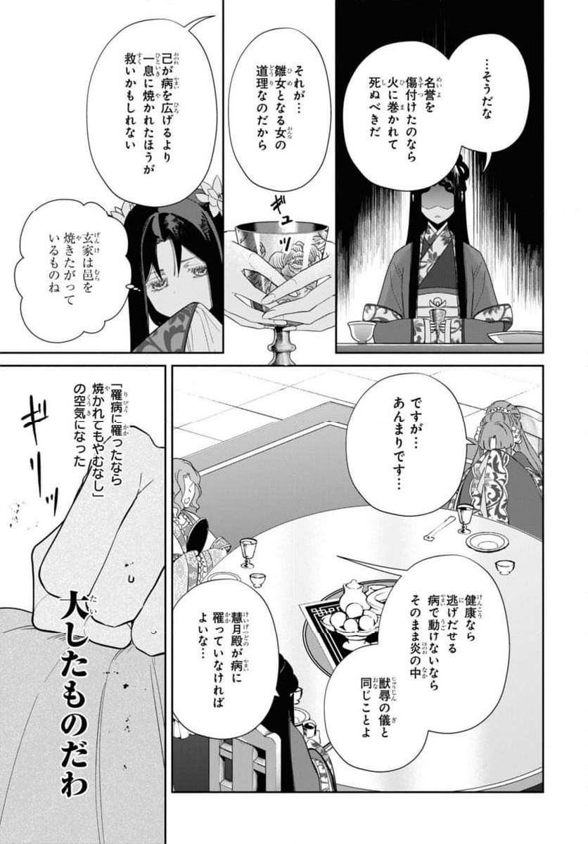 ページ 3 — 第33.2話