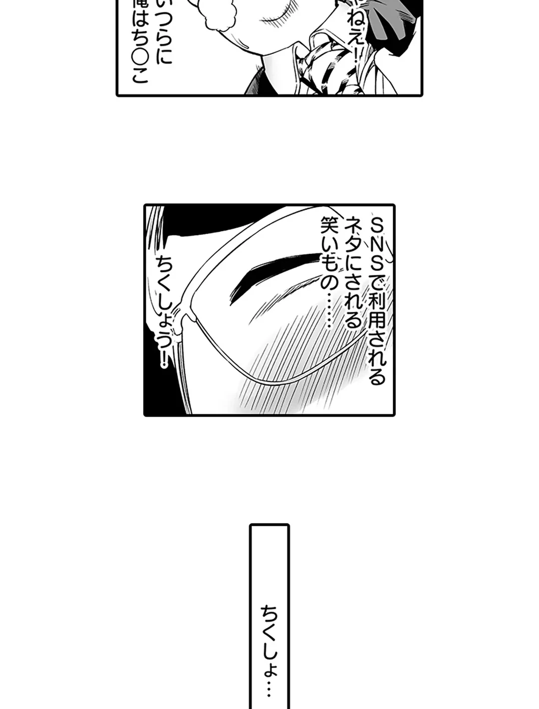 ページ 12 — 第3話