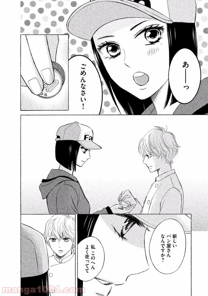 ページ 4 — 第9話