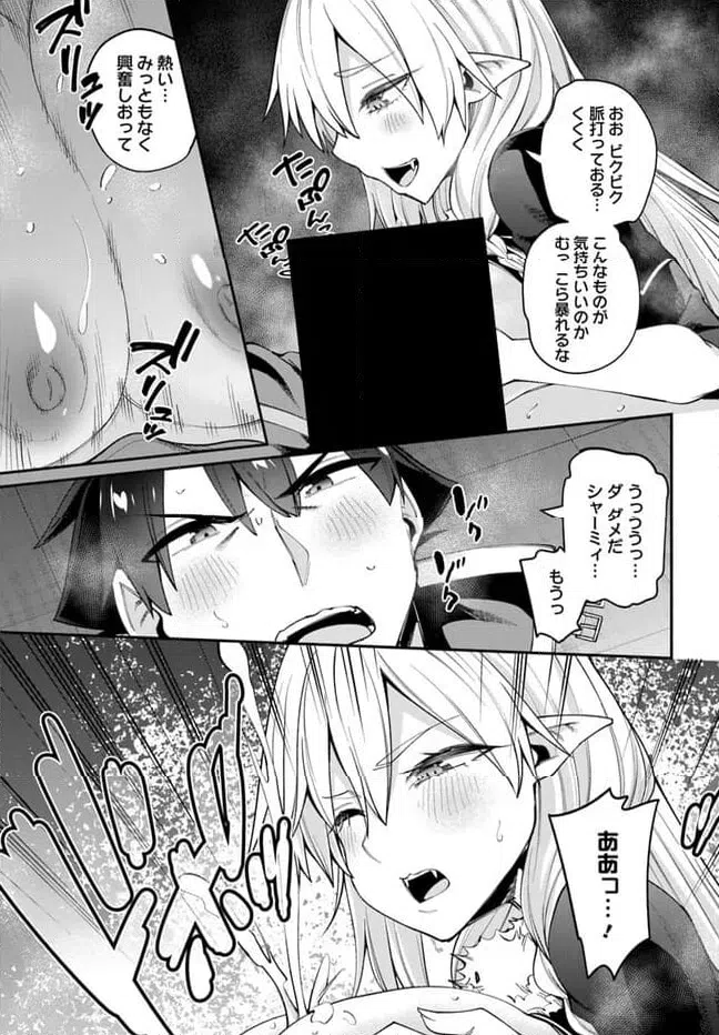 ページ 3 — 第20.2話