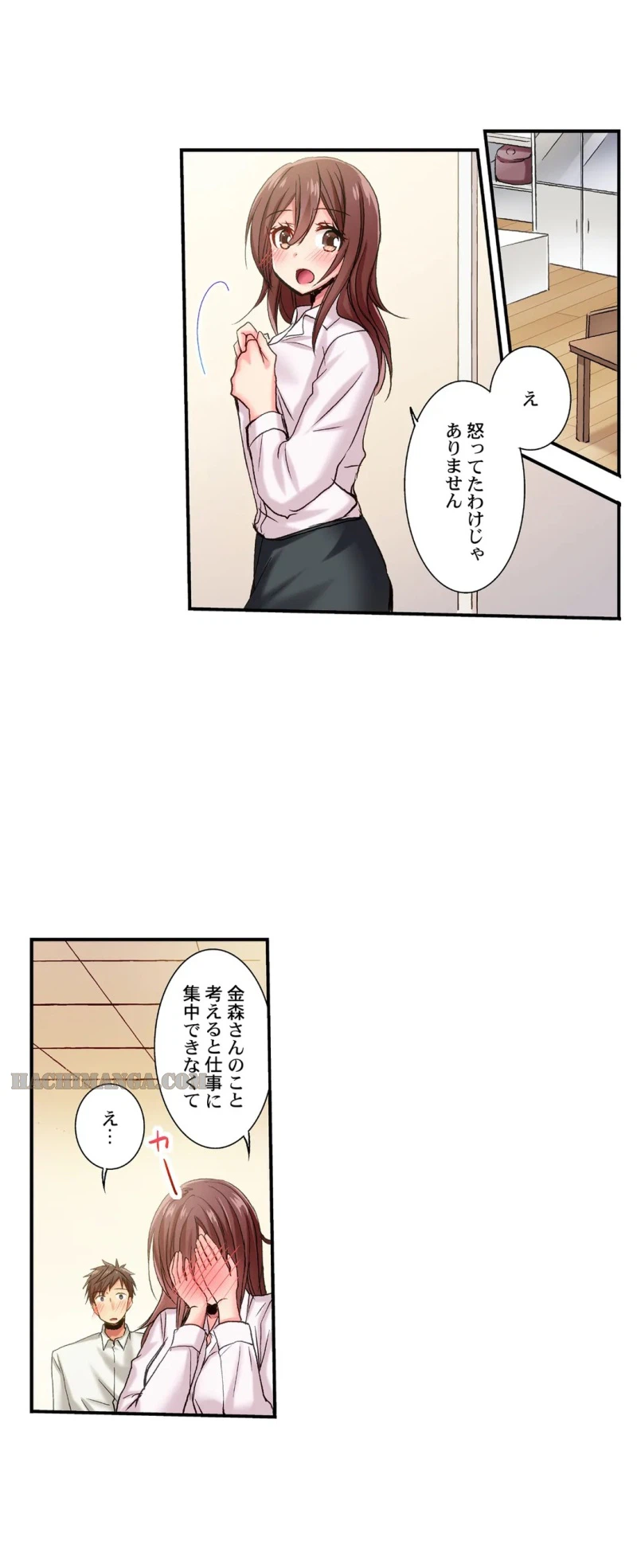 ページ 14 — 第18話
