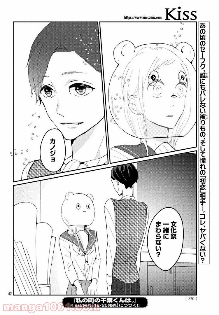 ページ 21 — 第20.2話
