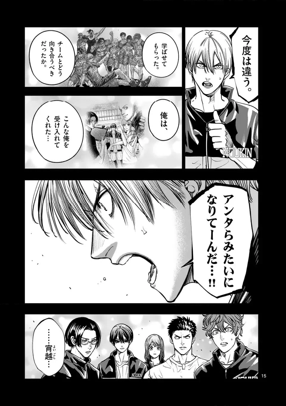 ページ 15 — 第291話