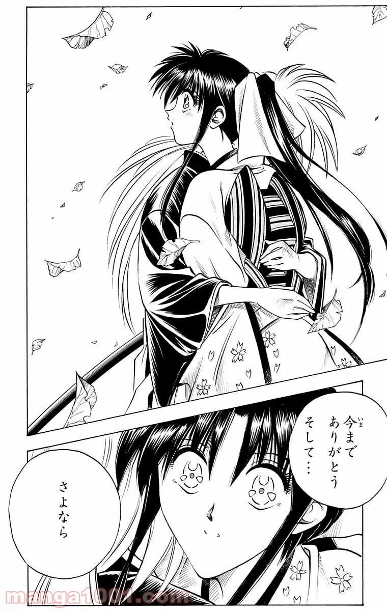 ページ 16 — 第57話