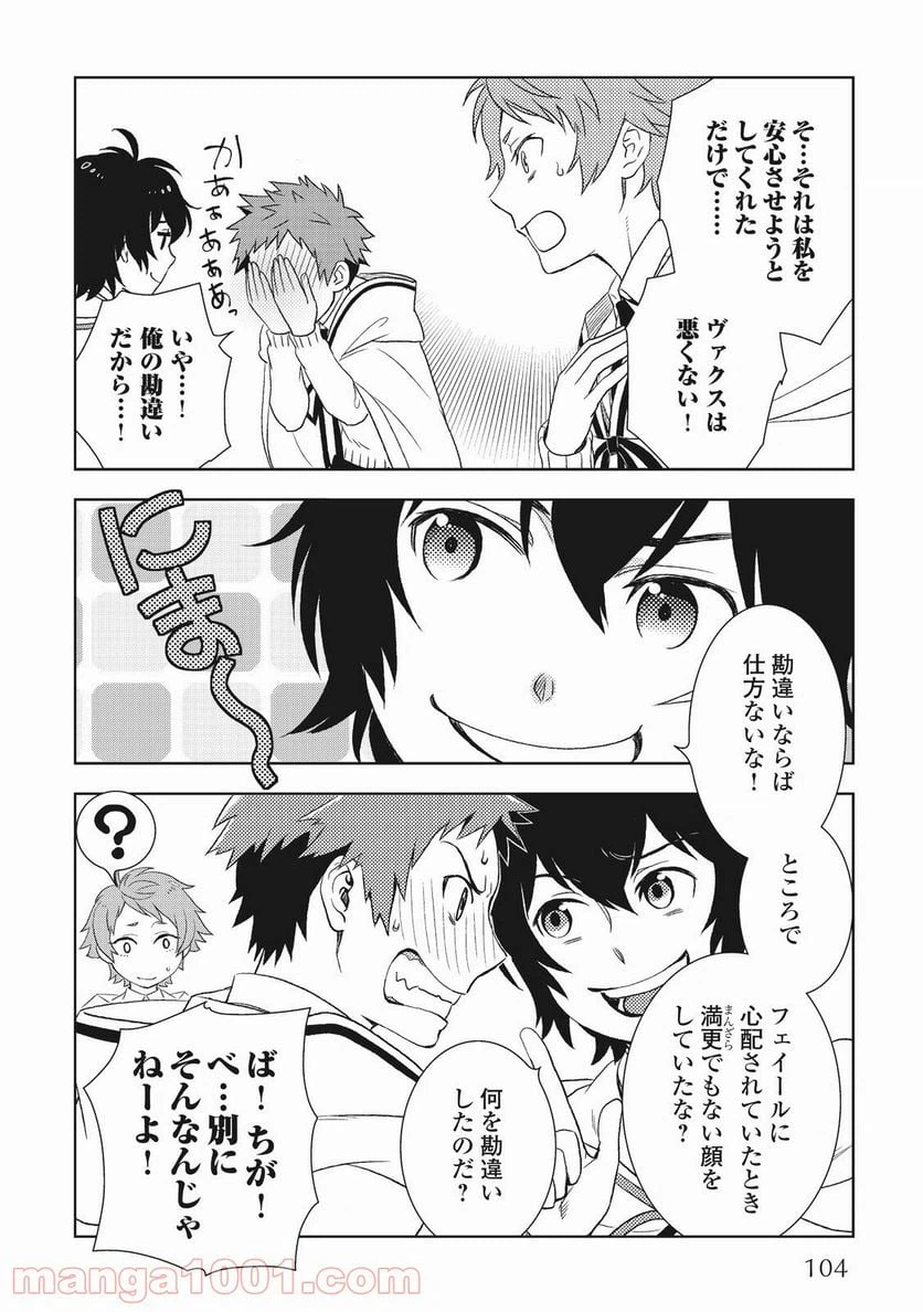 ページ 6 — 第19話