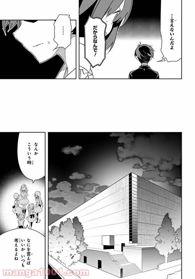 ページ 15 — 第16話