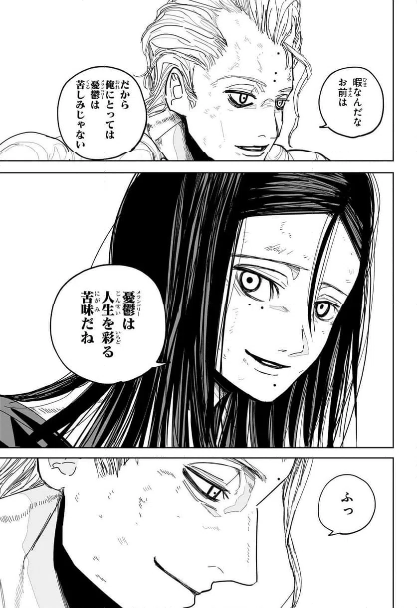 ページ 11 — 第17話