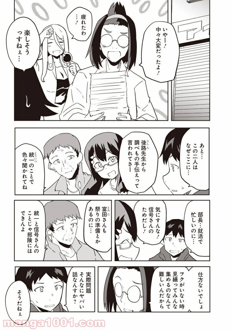 ページ 10 — 第12話