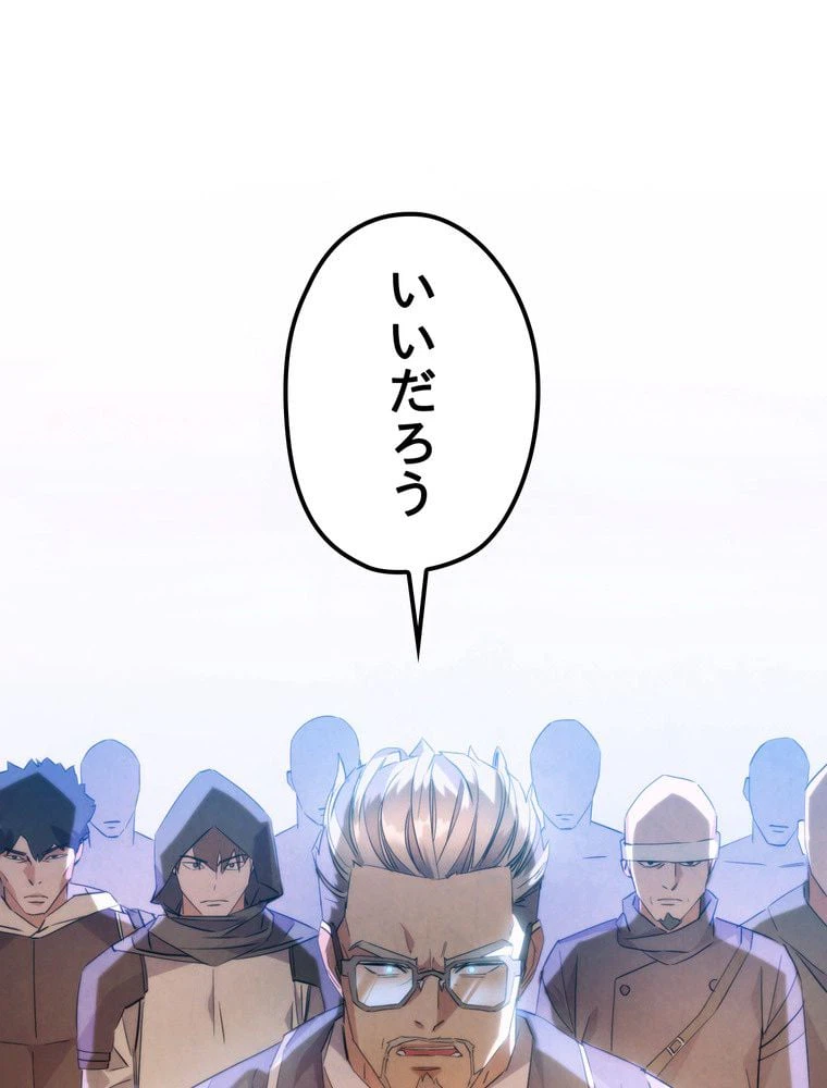 ページ 12 — 第140話