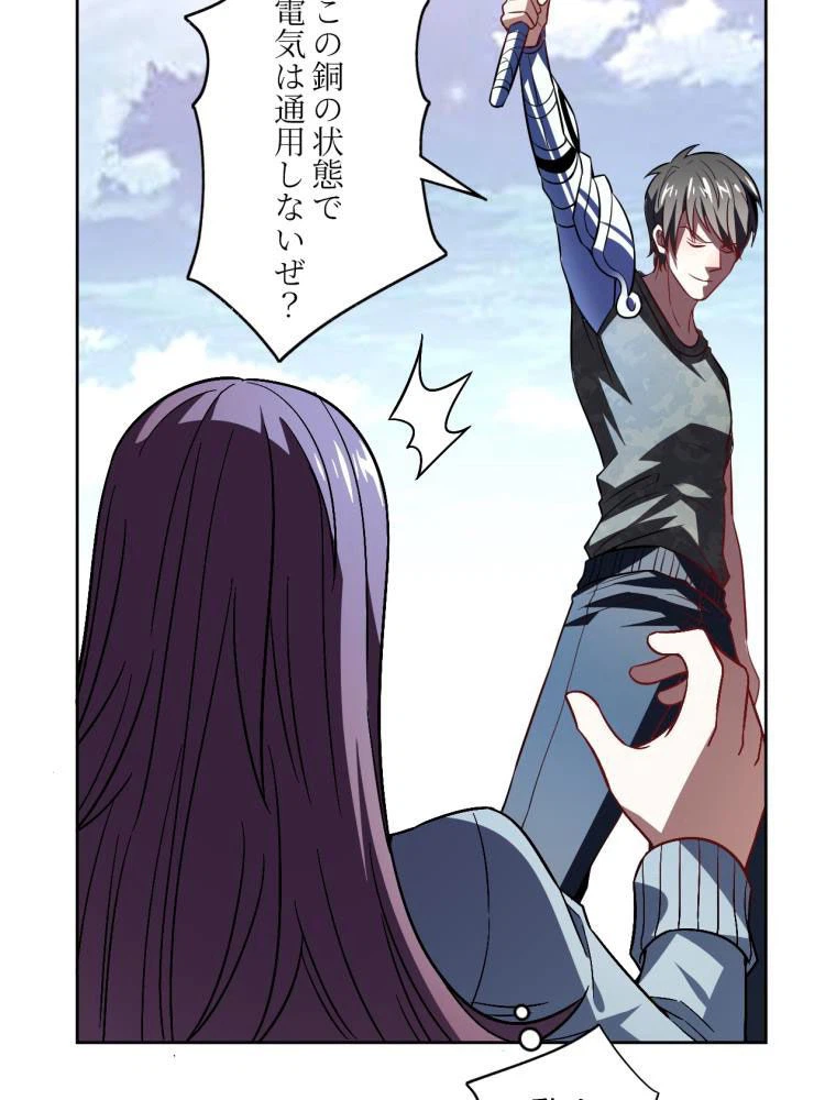 ページ 24 — 第89話