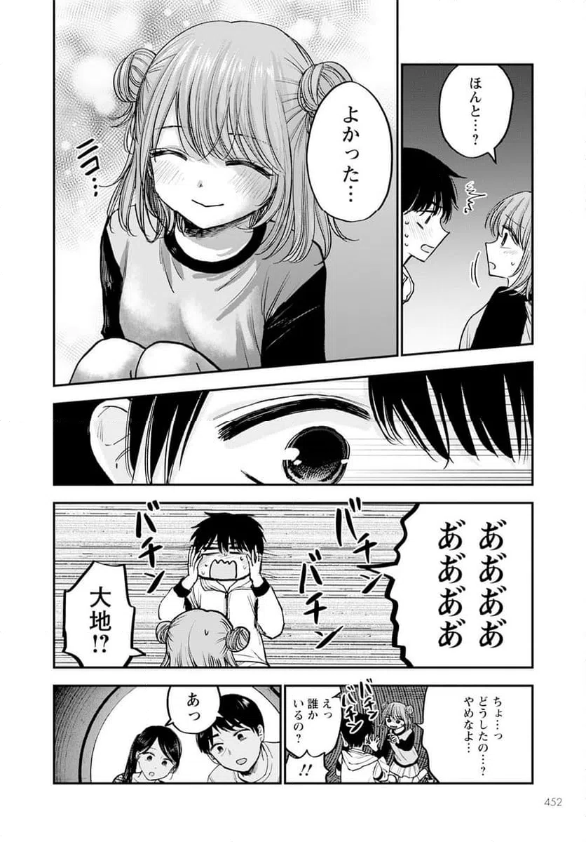 ページ 16 — 第15話