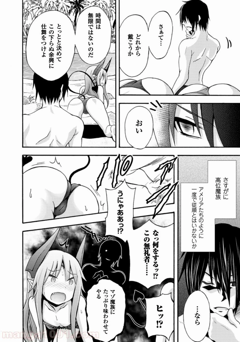 ページ 12 — 第5話