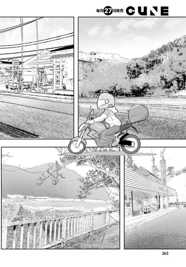 ページ 16 — 第14話