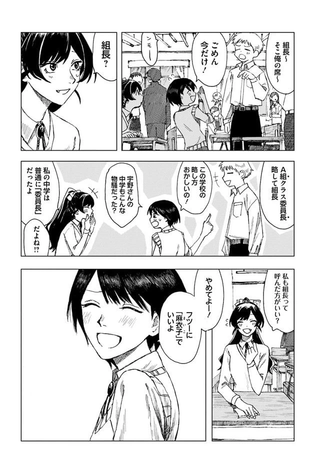 ページ 6 — 第3話