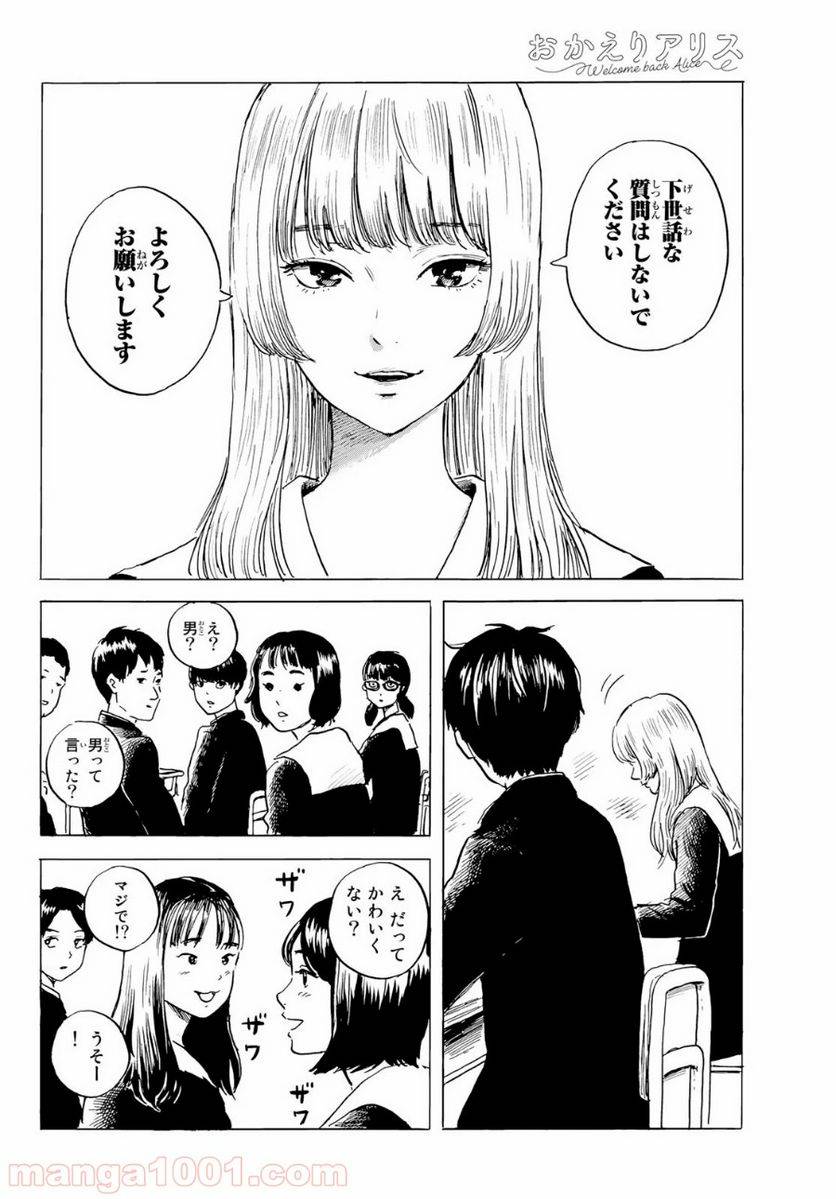 ページ 34 — 第2話
